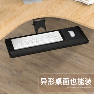 键盘托架桌下人体工学抽屉加宽托盘办公桌可升降旋转倾斜鼠标支架
