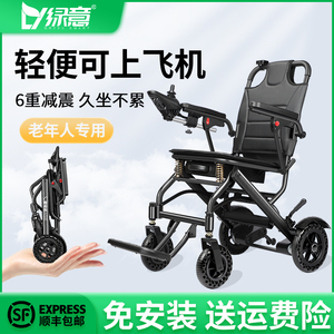 电动越野轮椅智能全自动折叠轻便残疾人专用老人代步车便携电动车