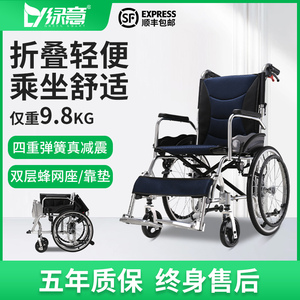 绿意轮椅医院同款老年人可折叠超轻简易家用铝合金手动手推代步车