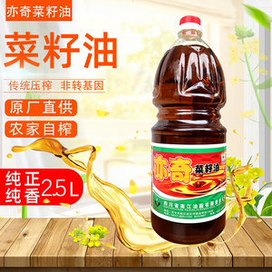 正宗农家菜籽油2.5L四川南江亦奇天然油菜籽非转基因食用油约5斤