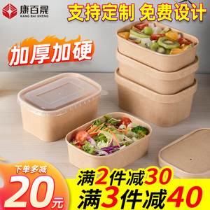 一次性牛皮纸方盒加厚长方形饭盒外卖便当快餐盒环保沙拉打包盒碗