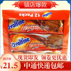 泰国进口网红零食 阿华田Ovaltine麦芽巧克力奶油夹心饼干