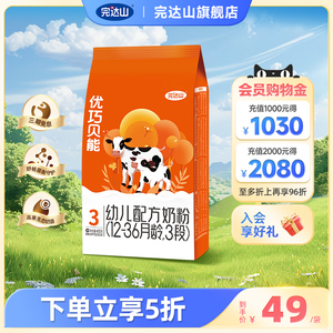 【新国标】完达山优巧贝能3段12-36个月幼儿奶粉三段牛奶粉400g