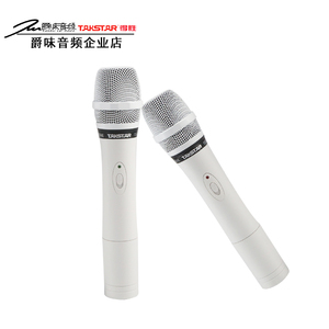 爵味音频 Takstar/得胜 TS-6720无线话筒会议舞台ktv通用麦克风