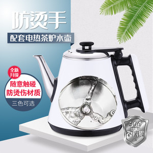 茶吧机茶炉全自动泉涌式底部自动上水双层防烫通用单个配件烧水壶