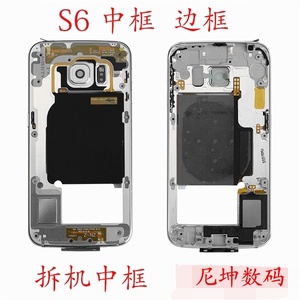 三星GALAXY S6手机外壳SM-G9200中边框G920F G9208 G9209原装后壳
