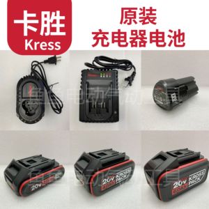 卡胜德国原装充电器锂电池电动工具配件12V20V无刷手电钻电动扳手