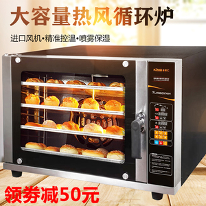 商用热风循环烤箱4层大容量烘焙蛋糕面包披萨电烤箱多功能热风炉