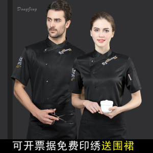 厨师工作服男短袖夏季女薄款纯棉透气黑色酒店高档大码后厨房衣服