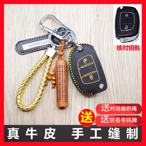北京 现代瑞纳钥匙套2017款专用钥匙扣遥控纳瑞汽车钥匙包男