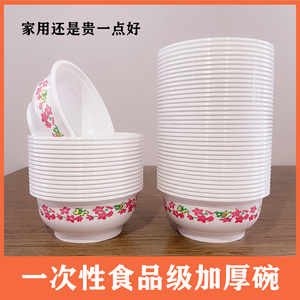 一次性碗餐具塑料圆形加厚食品级碗筷套装酒席结婚家用餐盒饭碗勺