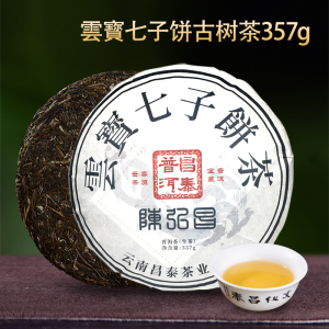 云南普洱茶昌泰普洱陈弘昌云宝七子饼357g生茶饼送礼茶叶七子饼茶