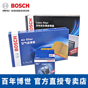 博世适用本田奥德赛机滤空滤空调滤芯空气滤芯三滤套装空调格