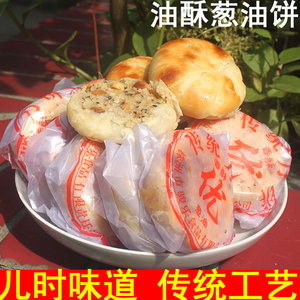 葱油油酥饼传统酥皮月饼湖南攸县醴陵特产老五仁手工零食中秋礼品