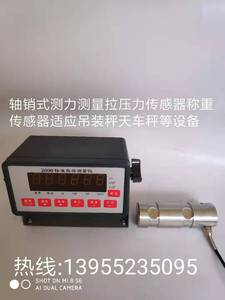 非标定制各类轴销式张力变送器拉压力测力仪测量仪计重称重传感器