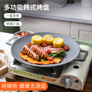 铸铁户外烤盘韩式烤肉盘卡式炉烧烤盘铁板烤肉锅家用无涂层煎盘