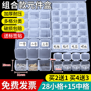 56多格贴片元件盒 小螺丝分类整理元器件收纳盒smt迷你零件样品盒