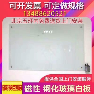 磁性钢化玻璃白板挂式定做黑板会议办公教学培训写字板记事画板