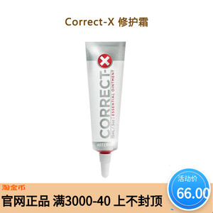 多特瑞Correct-X 修护霜 X软膏