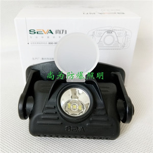 深圳尚为SZSW2221防爆微型头灯铝合金头灯SZSW2220泛光聚光充电器