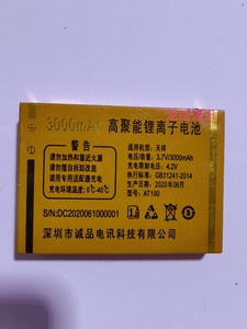 SAST先科AT100电池 A666天祥手机电池 3000mah 老人机电池