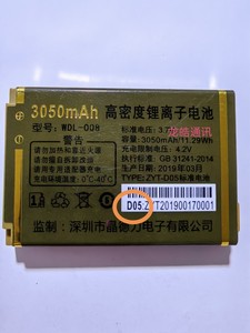 WDL-008电池 金德力GL-N6600诺亚王 手机电池 D05 电板 3050mah