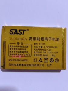 SAST先科 AT100/A666科达 手机电池 3000mah  老人机电池 定制版