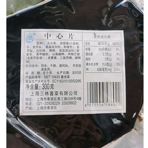 三林酱菜玫瑰大头菜 中心片 300g真空包装上海特产孔明菜咸菜包邮
