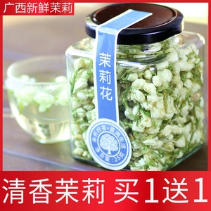 茉莉花茶浓香型茉莉花茶干花苞2023新茶叶横县茉莉花蕾罐装泡水茶