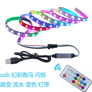 USB接口RGB幻彩灯条LED 5v遥控跑马流水七彩变色高亮背景装饰灯带