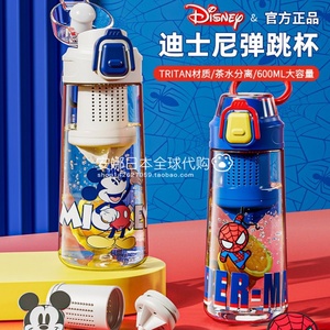 日本ZGP迪士尼正版水杯夏季弹跳杯可爱卡通学生上学随行太空杯子