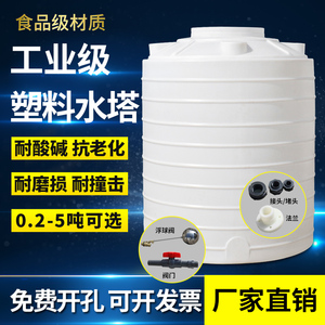 塑料水塔储水罐户外水桶蓄水桶塑料桶2/3/5/10吨桶pe水箱储水桶