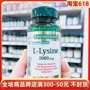 现货加拿大自然之宝高浓度赖氨酸片L-Lysine1000mg60粒