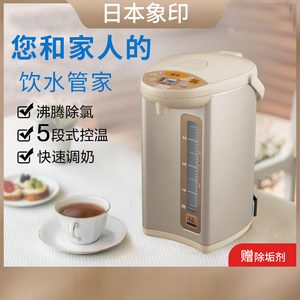 ZOJIRUSHI/象印CD-WDH40C/WQH30电热水壶保温家用电热水瓶烧水壶