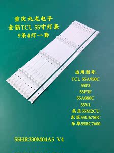 TCL 55A950C 55P3 55P3C 55N3 55A880C 55P3F灯条55HR330M04A5 V4