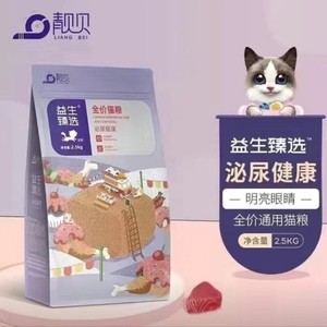 靓贝猫粮益生臻选燕麦鳕鱼美毛增肥发腮成猫幼猫通用型全期猫粮