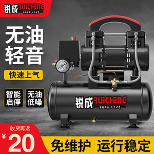 锐成空压机静音无油打气泵小型便携式空气压缩机工业木工220V汽泵
