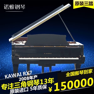 日本原装进口卡哇伊三角钢琴RX7二手家用演奏kawai真钢琴诺雅