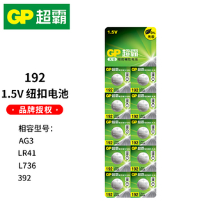 超霸纽扣电池192/189/LR41欧姆龙电子体温温度计玩具发光耳勺手表l736f AG3 MC-246 342FL 347 341 145 141W