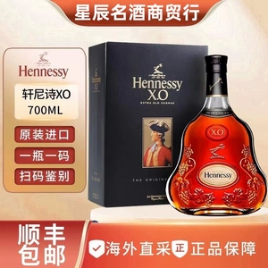 轩尼诗XO干邑白兰地洋酒Hennessy法国原装进口700ml/1000ml斧标酒