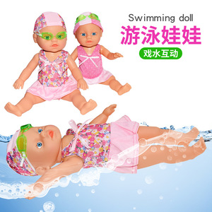 仿真婴儿会游泳的娃娃游水戏水玩具套装女孩公主儿童夏季洗澡玩具