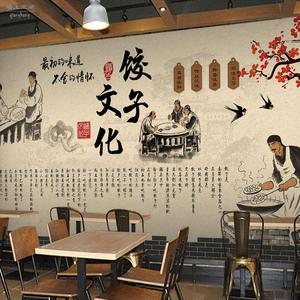 复古怀旧东北饺子馆背景墙纸馄饨云吞锅贴小吃店装修壁纸餐厅壁画