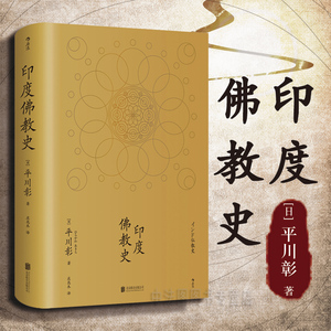 印度哲学宗教史 印度哲学宗教史品牌 价格 阿里巴巴 印度哲学宗教史 印度哲学宗教史品牌 价格 阿里巴巴