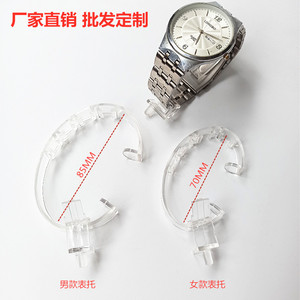 亚克力透明塑胶手表C圈展示架男女款表托可折活动多角度展示支架