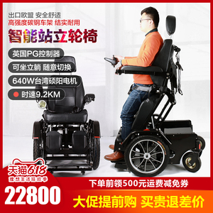 出口站立电动轮椅车残疾人平躺智能多功能老年人代步车可后置控制