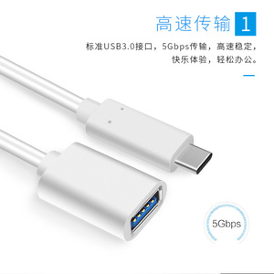 金胜Type-c转USB3.0母包裹头数据线OTG转接头U盘连接小米5华为P9