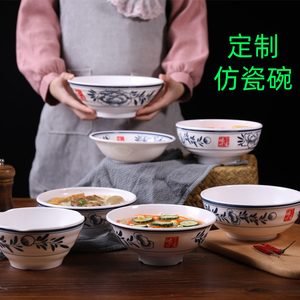 复古老式陕西重庆小面碗商用拌面碗面馆仿瓷烩面碗牡丹大老吃面碗