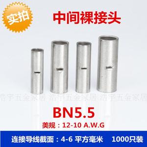 BN5.5裸中间端子接头1000只装接线端子冷压对接铜管电线连接器