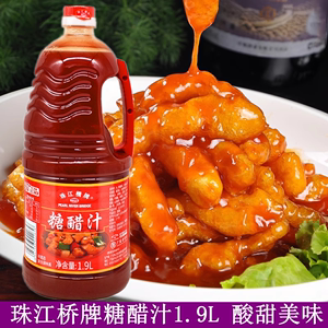 珠江桥牌糖醋汁1.9L 炒菜酸甜酱 糖醋排骨糖醋里脊锅包肉调味酱料