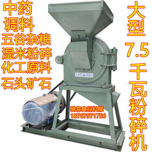 玉米粉碎机商用380v大型多功能湿米五谷杂粮干磨机打碎饲料磨粉机